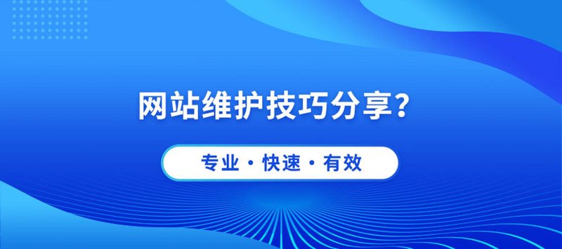 如何为企业量身定制一款完美的官网